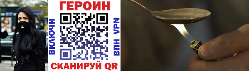 где найти   Чита  ГЕРОИН VHQ 