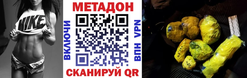 Метадон VHQ  Чита 
